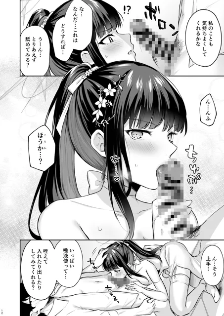 [柿の種一粒]錠前カーテンコール