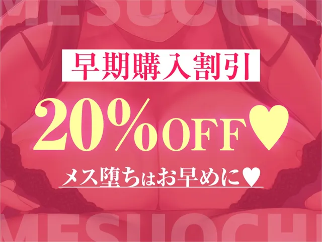 [藤野もも]【20%OFF】How to メス堕ち♪〜乳首とちんぽでメスらしくイク♪〜