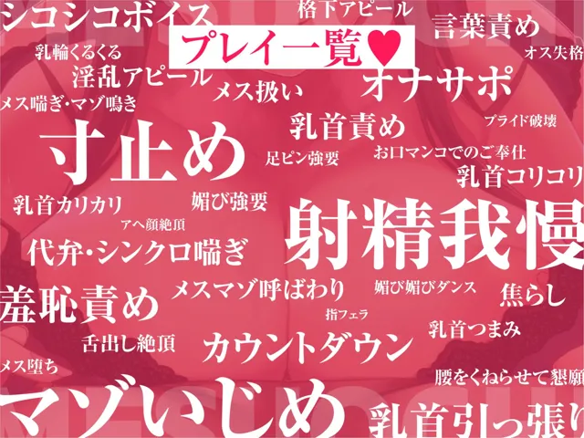 [藤野もも]【20%OFF】How to メス堕ち♪〜乳首とちんぽでメスらしくイク♪〜