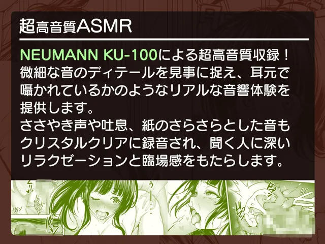 [みるくめろん]【40%OFF】【ASMR】透明人間になった俺、女風呂で学園の黒髪アイドルをヤリたい放題