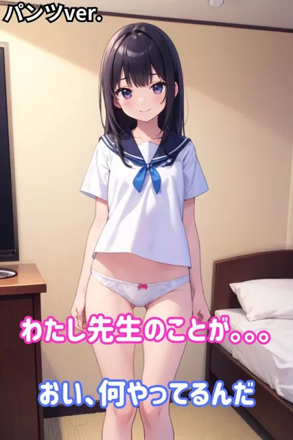 [えいあいにじ]童顔貧乳放課後えっち