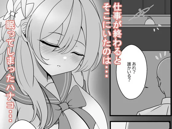 [えろしゅみれーと]やさしい先生が乱暴になるまで