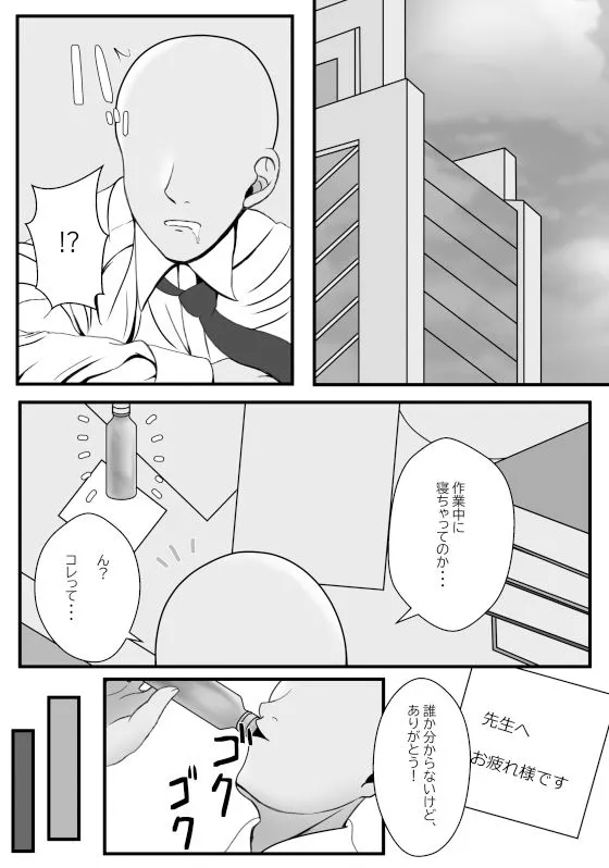 [えろしゅみれーと]やさしい先生が乱暴になるまで