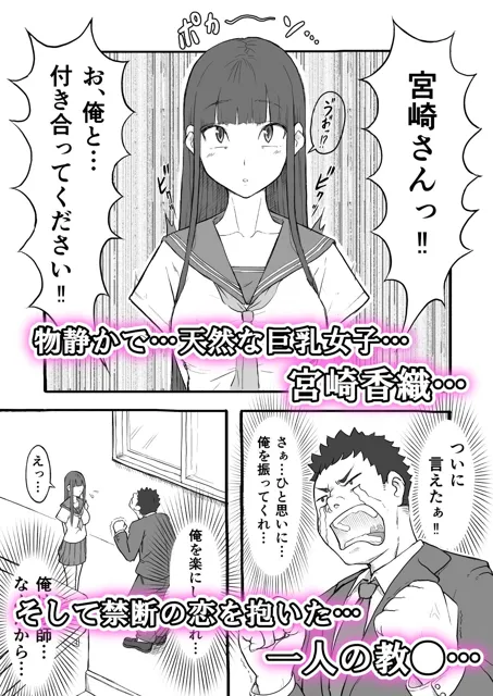 [雨照月影（旧：いいゆだね）]禁じられた青春の果実。〜おっとり巨乳女子の初性交〜