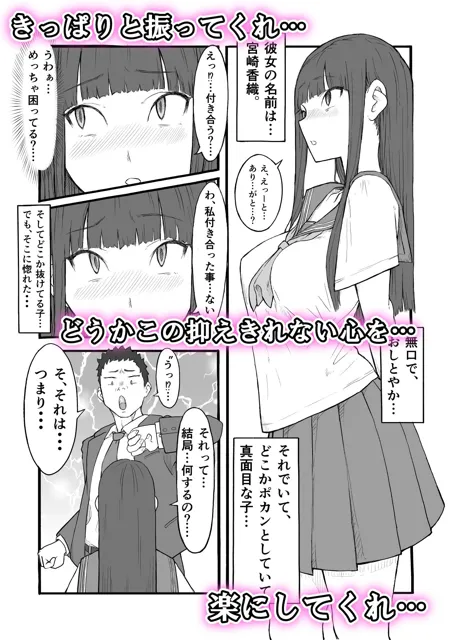 [雨照月影（旧：いいゆだね）]禁じられた青春の果実。〜おっとり巨乳女子の初性交〜