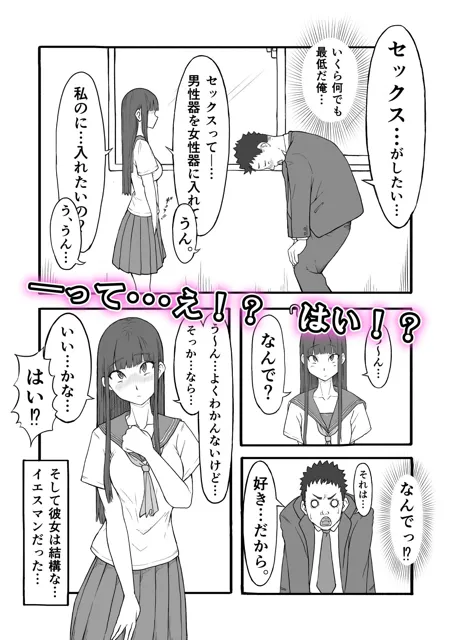 [雨照月影（旧：いいゆだね）]禁じられた青春の果実。〜おっとり巨乳女子の初性交〜