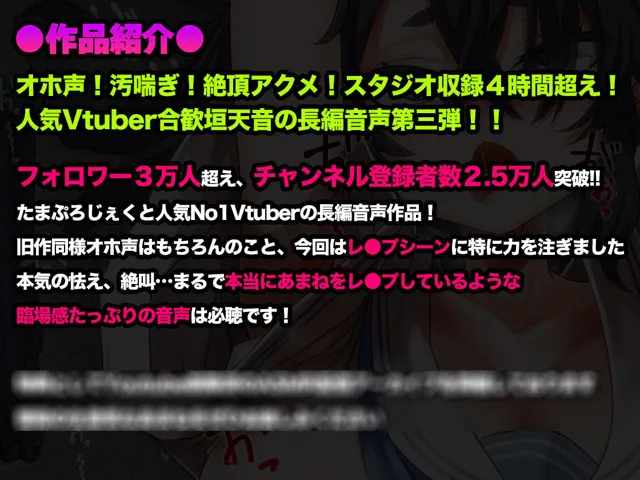 [あまねのおかず]【92%OFF】【オホ声/汚喘ぎ】援交持ちかけてきたLカップ現役●●バカ○キを従順デカ乳オナホ豚に徹底理解らせ