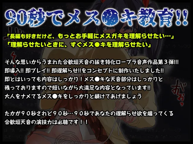 [あまねのおかず]【90%OFF】【オホ声・汚喘ぎ】近所に住むデカ乳●●美少女を凶悪雄ち●ぽで即堕ち雄媚ザー汁便器にしてやった