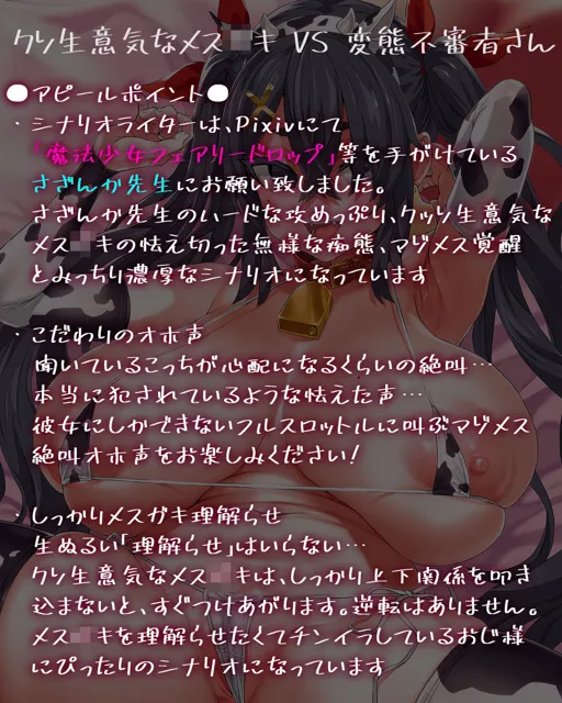 [あまねのおかず]【94%OFF】【オホ声・汚喘ぎ】クソ生意気なメス○キ●●とラブラブ汚喘ぎ絶頂強●オナホックスするまでの？？？日間