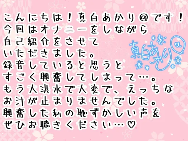 [ホワイトクラブ]【50%OFF】【オホ声オナニー実演】「雌ブタ肉便器」と罵倒されながら乳首を摘ままれスパンキングされてガン突きされたいドM声優がせきららに性癖を語りながらオホ声オナニー