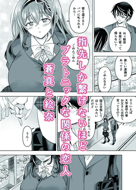 [ママルダシア]手も握らせてくれなかった無垢で清純な彼女がヤリサーの姫にされていた