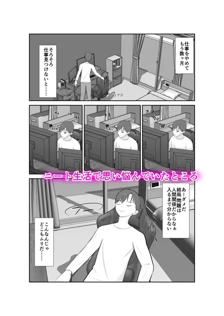 [蝕人境界]母親孝行で母犯そうよ