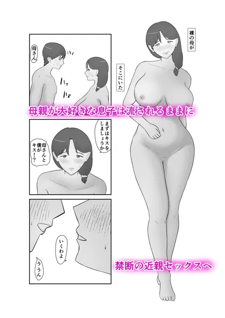 [蝕人境界]母親孝行で母犯そうよ