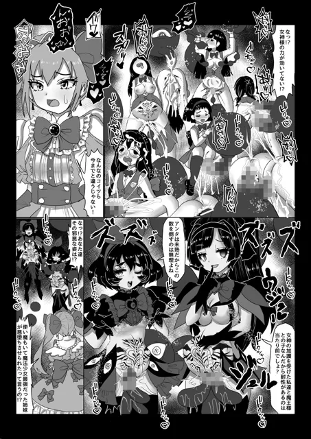 [Tキャノン]異世界帰りの元魔王は現世で魔法少女を悪堕ちさせてハーレム無双しますが何か？【ツインテール編】