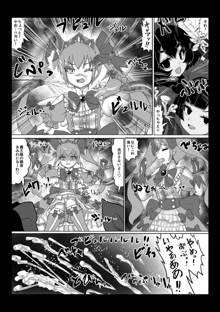 [Tキャノン]異世界帰りの元魔王は現世で魔法少女を悪堕ちさせてハーレム無双しますが何か？【ツインテール編】