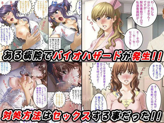 [変幻物語]【感謝特価3本セット500円】「諸事情でヤラれちゃう女達」割引キャンペーン