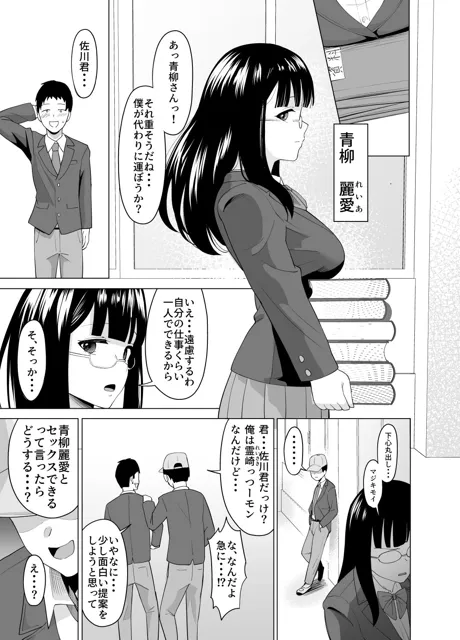 [伽藍堂]憑依能力で女に憑依してクラスの非モテ男子どもの夢を叶えてやる話