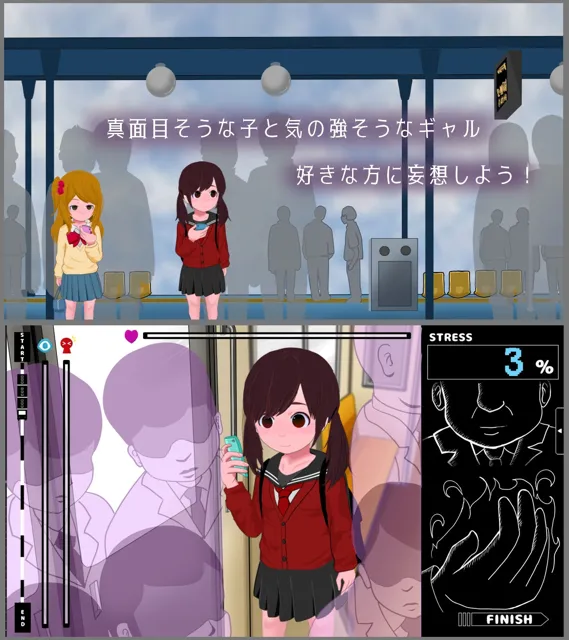 [ななもげじげーじ]電車de痴●！！2真面目そうな子orギャルに...