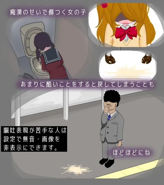 [ななもげじげーじ]電車de痴●！！2真面目そうな子orギャルに...