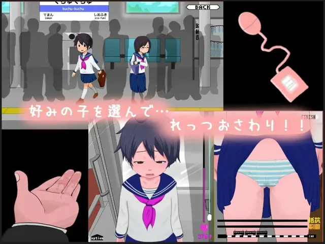 [ななもげじげーじ]電車de痴●！！あかるい子orおとなしい子に...