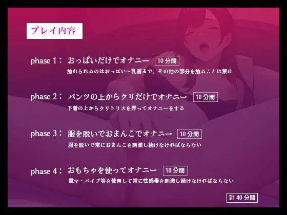 [スタジオライム]【イっても終わらない...完全時間管理オナニー】敏感すぎて何度もイキ続けちゃうドMな女の子の実演オナニー【あまつかむつは】