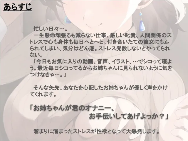 [ろじうらカフェテリア]【全肯定/自信回復】困った性癖をまるっとぜ〜んぶ受け止めてくれる、あなただけのお姉ちゃん【喘ぎ声ほぼ無し/SE無し】