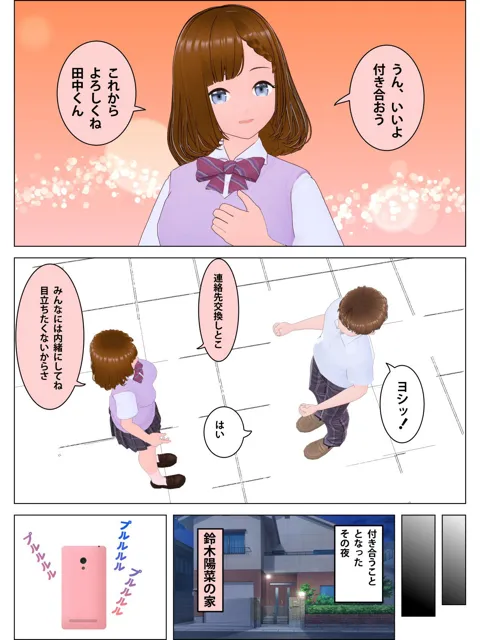 [喫茶太陽]推し女子マネと恋愛