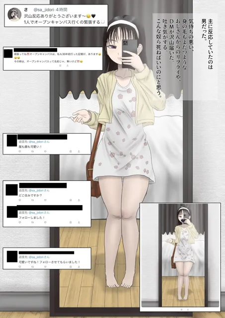 [syntax error.]ド変態裏アカ処女JKがキモおじさんとの中出しエッチにハマるまでの記録