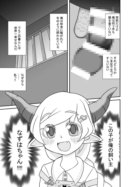 [匿名たぬき御殿]なずはちゃんとやさしい牛さん