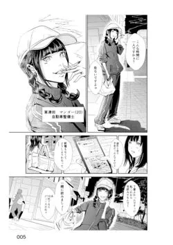 [ニコン@漫画制作]1フレームの無修正