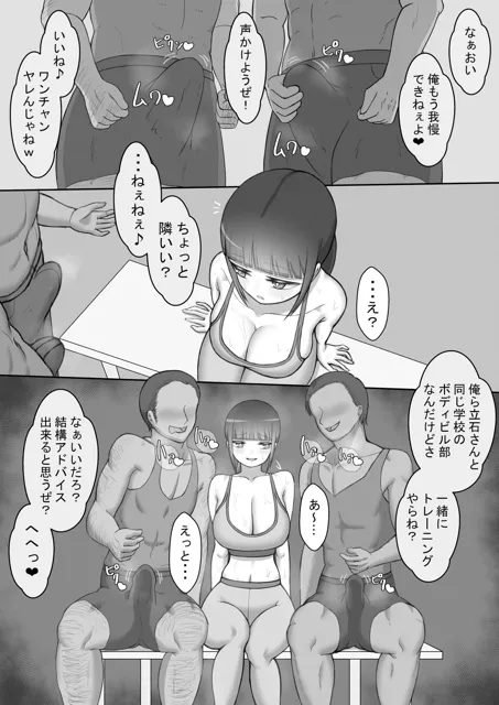 [ネトラレの民]『陽菜子の日常』