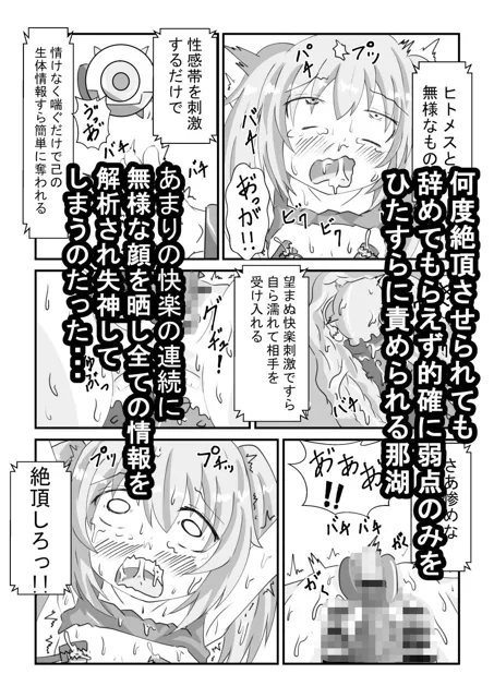 [かに炭酸]機械技師の少女が他惑星メカにボロ負けし絶頂実験される話