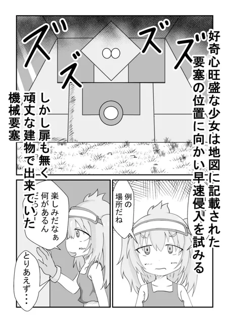 [かに炭酸]機械技師の少女が他惑星メカにボロ負けし絶頂実験される話