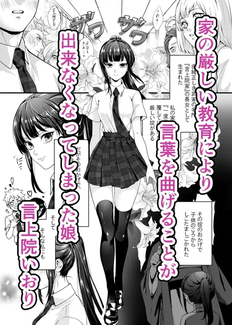 [木林森]有言実行お嬢様に奴●宣言させてみた