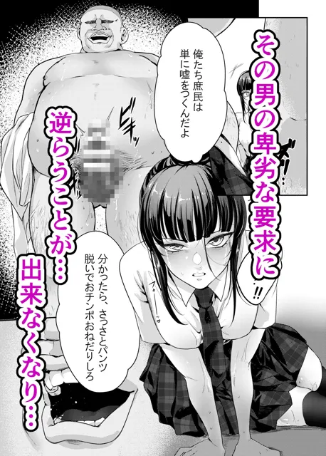 [木林森]有言実行お嬢様に奴●宣言させてみた