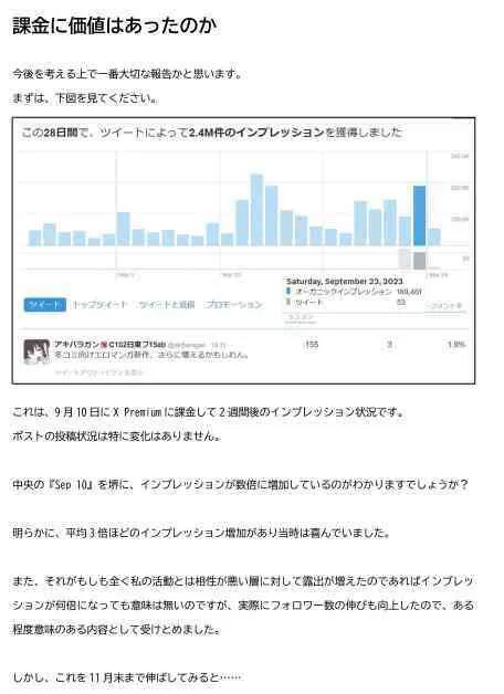 [町田メガネ]課金アカウントが凍結されたのでクレカ更新設定を解除した