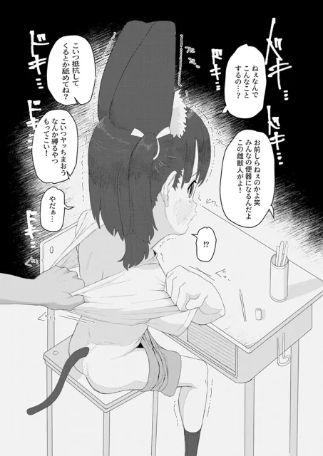 [ゆくた家]獣ロ〇っ娘更生記録