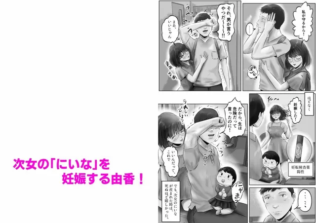 [窪リオンの部屋]竹田夫妻（1）