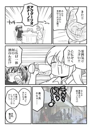 [さくら研究室]汚いARIA