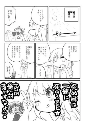 [さくら研究室]汚いARIA