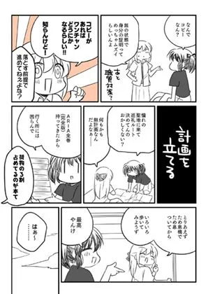 [さくら研究室]汚いARIA