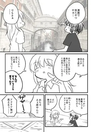 [さくら研究室]汚いARIA