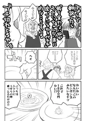 [さくら研究室]汚いARIA