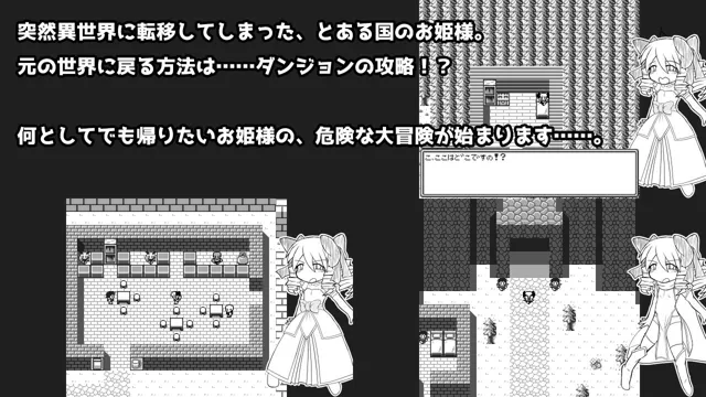 [KINOKO-ex]お姫様は異世界に転移したので冒険者になりましたRPG。