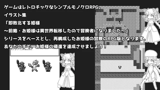 [KINOKO-ex]お姫様は異世界に転移したので冒険者になりましたRPG。