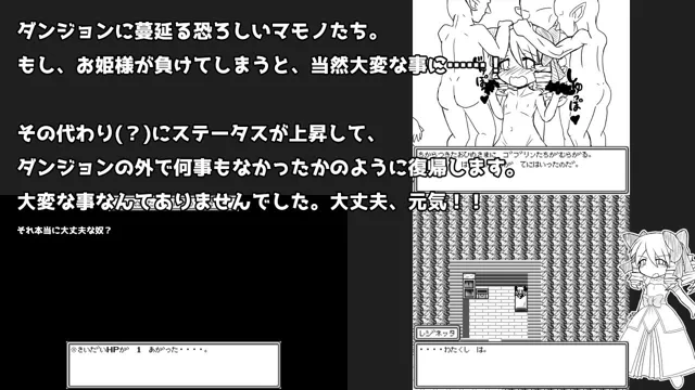 [KINOKO-ex]お姫様は異世界に転移したので冒険者になりましたRPG。