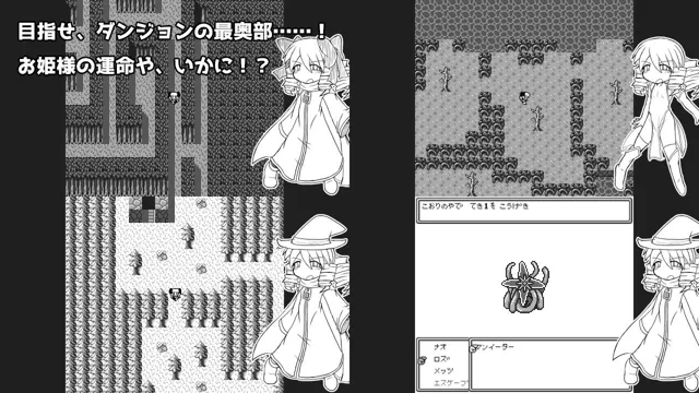 [KINOKO-ex]お姫様は異世界に転移したので冒険者になりましたRPG。