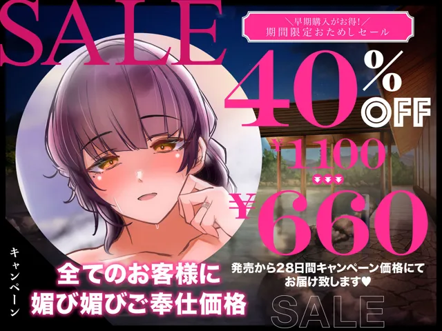 [アトリエTODO]【40%OFF】いいなり不倫温泉〜オホ声で媚び媚び1泊2日托卵NTR子作り旅行〜【KU100】