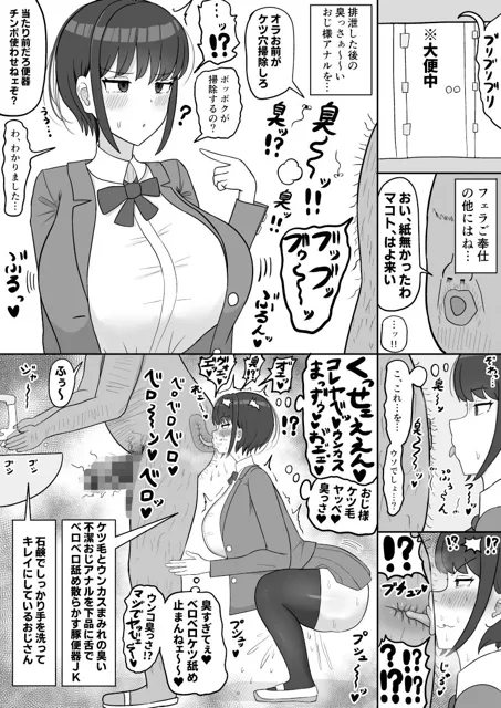 [たねちこや]ボクっ娘幼馴染の本性