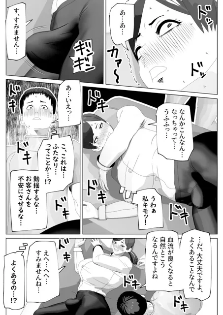 [bekobeko]おちんぽもほぐせます？